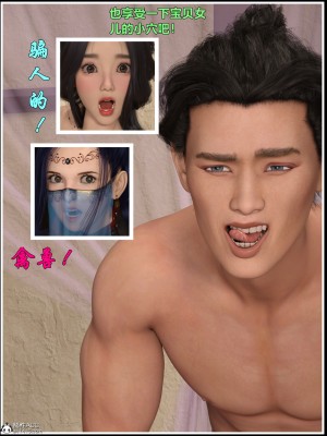 [3D][smallflyingrat (小飞鼠)] 迷慾綁縛 1-3_0048