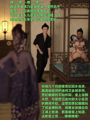 [3D][smallflyingrat (小飞鼠)] 迷慾綁縛 1-3_0236