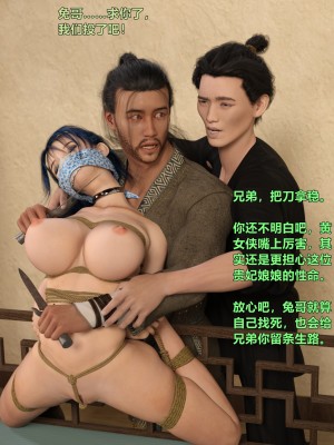 [3D][smallflyingrat (小飞鼠)] 迷慾綁縛 1-3_0244