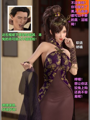 [3D][smallflyingrat (小飞鼠)] 迷慾綁縛 1-3_0248