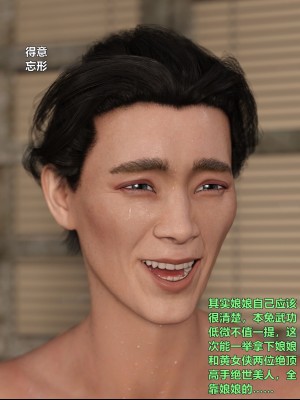 [3D][smallflyingrat (小飞鼠)] 迷慾綁縛 1-3_0273