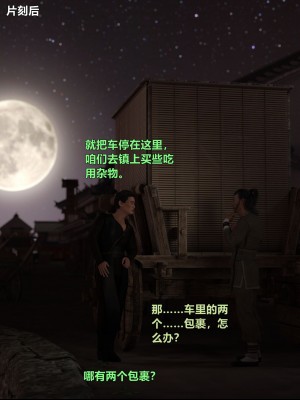 [3D][smallflyingrat (小飞鼠)] 迷慾綁縛 1-3_0335