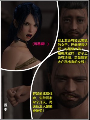 [3D][smallflyingrat (小飞鼠)] 迷慾綁縛 1-3_0370