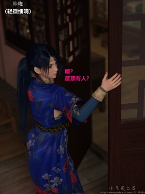 [3D][smallflyingrat (小飞鼠)] 迷慾綁縛 1-3_0167