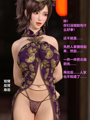 [3D][smallflyingrat (小飞鼠)] 迷慾綁縛 1-3_0253