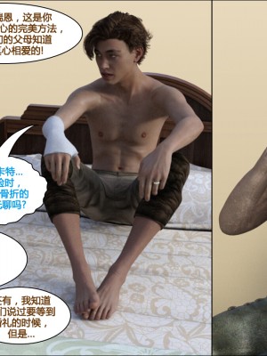 [3D][JoeForest] Lost Property Ch. 1-9 END [喵子汉化组]_0006