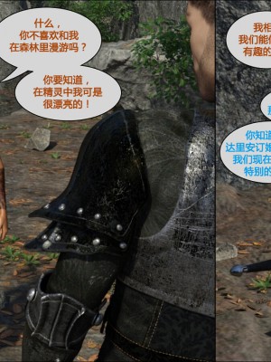 [3D][JoeForest] Lost Property Ch. 1-9 END [喵子汉化组]_0190