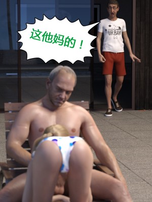 [3D][DarkLord] Elsa Poolside [喵子汉化组]_0024