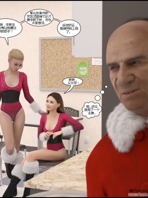 [3D][DarkLord] Santa Swap [喵子汉化组]_0004