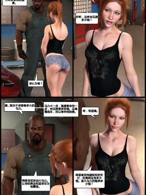 [3D][DarkLord] One shot 2&nbsp;&nbsp;[喵子汉化组]_0004