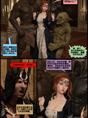 [3D][DarkLord] One shot 3&nbsp;&nbsp;[喵子汉化组]_0004