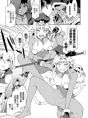 [水龍敬] ラブスレイヴ [中国翻訳] 1-16_0020019