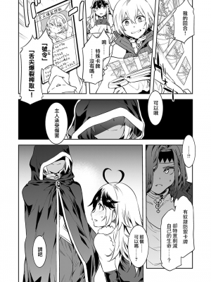 [水龍敬] ラブスレイヴ [中国翻訳] 1-16_0020020