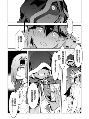[水龍敬] ラブスレイヴ [中国翻訳] 1-16_0020022