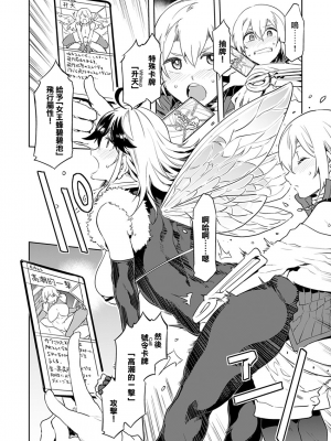 [水龍敬] ラブスレイヴ [中国翻訳] 1-16_0020024