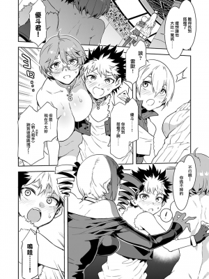 [水龍敬] ラブスレイヴ [中国翻訳] 1-16_0010018