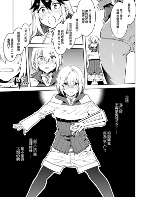 [水龍敬] ラブスレイヴ [中国翻訳] 1-16_0010027