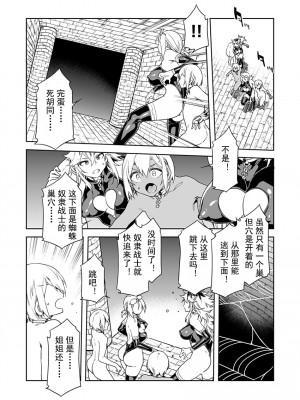 [水龍敬] ラブスレイヴ [中国翻訳] 1-16_0090020