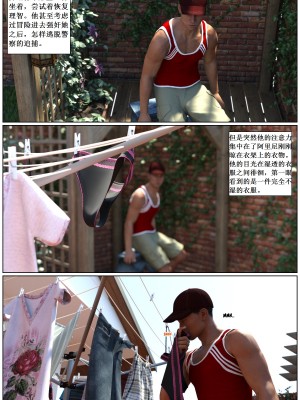 [3D][Losekorntrol] Young Love 1-9 (Hijab 3DX) [喵子汉化组]_0028