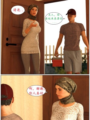 [3D][Losekorntrol] Young Love 1-9 (Hijab 3DX) [喵子汉化组]_0053