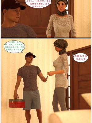 [3D][Losekorntrol] Young Love 1-9 (Hijab 3DX) [喵子汉化组]_0054