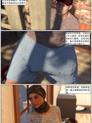 [3D][Losekorntrol] Young Love 1-9 (Hijab 3DX) [喵子汉化组]_0057