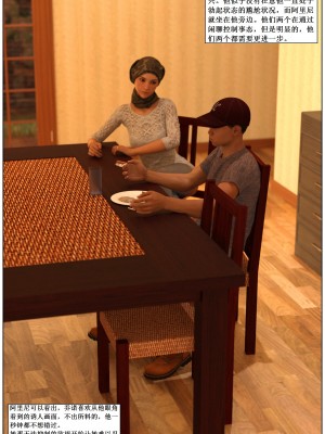 [3D][Losekorntrol] Young Love 1-9 (Hijab 3DX) [喵子汉化组]_0063