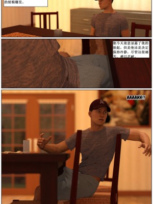 [3D][Losekorntrol] Young Love 1-9 (Hijab 3DX) [喵子汉化组]_0067