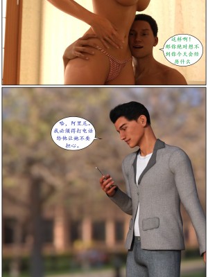 [3D][Losekorntrol] Young Love 1-9 (Hijab 3DX) [喵子汉化组]_0111