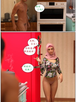 [3D][Losekorntrol] Young Love 1-9 (Hijab 3DX) [喵子汉化组]_0136