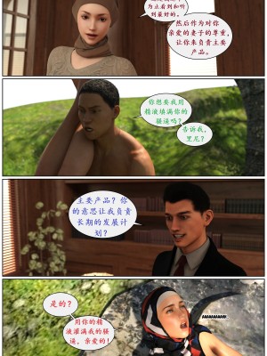 [3D][Losekorntrol] Young Love 1-9 (Hijab 3DX) [喵子汉化组]_0182