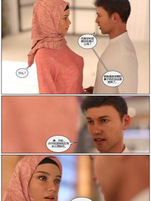 [3D][Losekorntrol] Young Love 1-9 (Hijab 3DX) [喵子汉化组]_0383