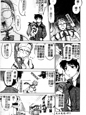 [島本晴海] ちゅ～♥ぺっと [中国翻訳]_chu_pet072