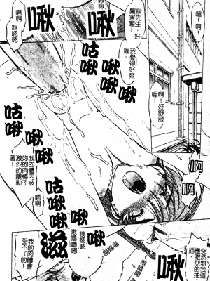 [島本晴海] ちゅ～♥ぺっと [中国翻訳]_chu_pet079