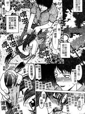 [島本晴海] ちゅ～♥ぺっと [中国翻訳]_chu_pet105