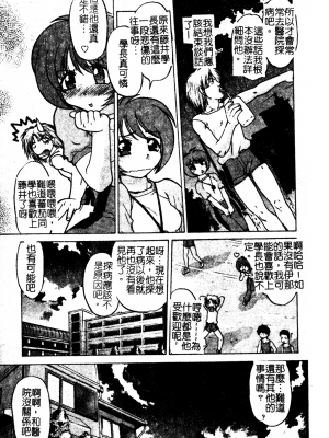 [島本晴海] ちゅ～♥ぺっと [中国翻訳]_chu_pet120