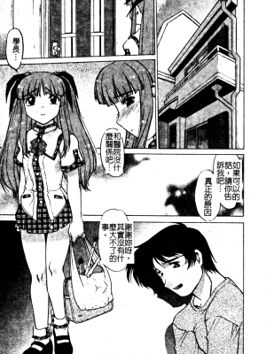 [島本晴海] ちゅ～♥ぺっと [中国翻訳]_chu_pet122