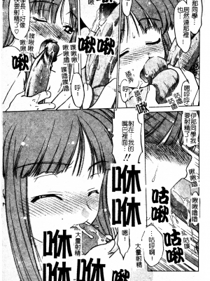 [島本晴海] ちゅ～♥ぺっと [中国翻訳]_chu_pet130