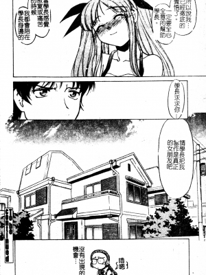 [島本晴海] ちゅ～♥ぺっと [中国翻訳]_chu_pet141