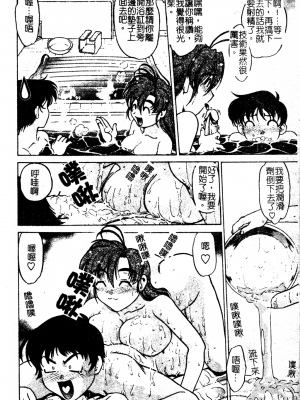 [島本晴海] ちゅ～♥ぺっと [中国翻訳]_chu_pet171