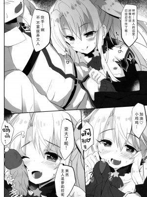 (C96) [HappyBirthday (丸ちゃん。)] とぉ～ってもかわいイリヤ ダークネス (Fate Grand Order) [脸肿汉化组+變之人無修正]_005