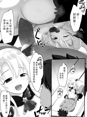 (C96) [HappyBirthday (丸ちゃん。)] とぉ～ってもかわいイリヤ ダークネス (Fate Grand Order) [脸肿汉化组+變之人無修正]_008