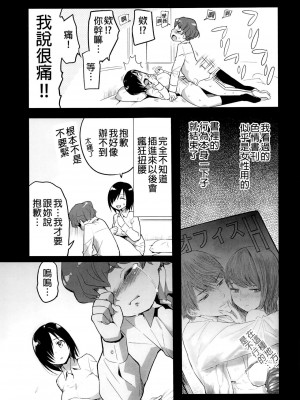 [OTOREKO (トイレ籠)] 無人島の吉村さん 1-7话+ 附加赠品_0010