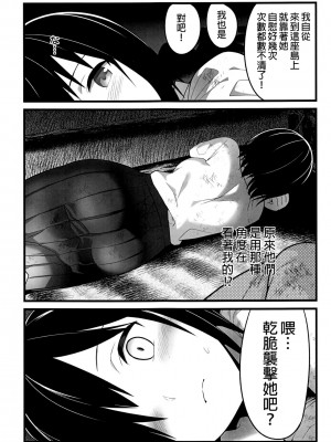 [OTOREKO (トイレ籠)] 無人島の吉村さん 1-7话+ 附加赠品_0036