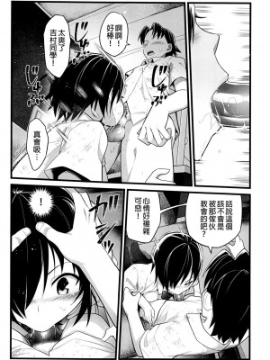 [OTOREKO (トイレ籠)] 無人島の吉村さん 1-7话+ 附加赠品_0097