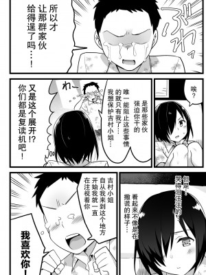 [OTOREKO (トイレ籠)] 無人島の吉村さん 1-7话+ 附加赠品_0131