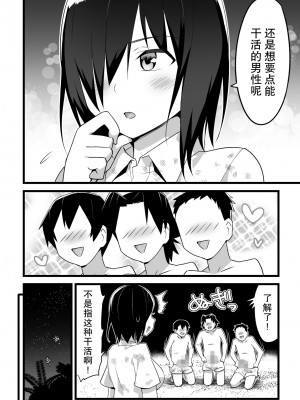 [OTOREKO (トイレ籠)] 無人島の吉村さん 1-7话+ 附加赠品_0173