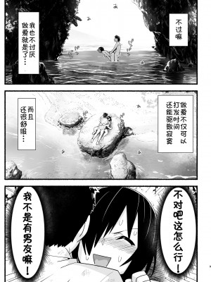 [OTOREKO (トイレ籠)] 無人島の吉村さん 1-7话+ 附加赠品_0220