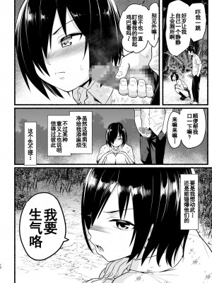 [OTOREKO (トイレ籠)] 無人島の吉村さん 1-7话+ 附加赠品_0223