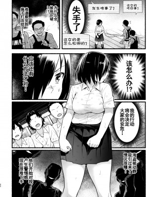 [OTOREKO (トイレ籠)] 無人島の吉村さん 1-7话+ 附加赠品_0233